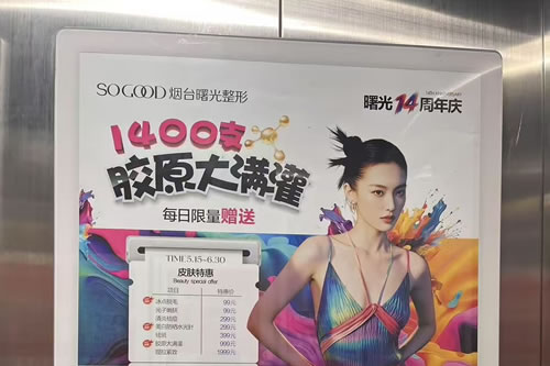 咸宁电梯广告